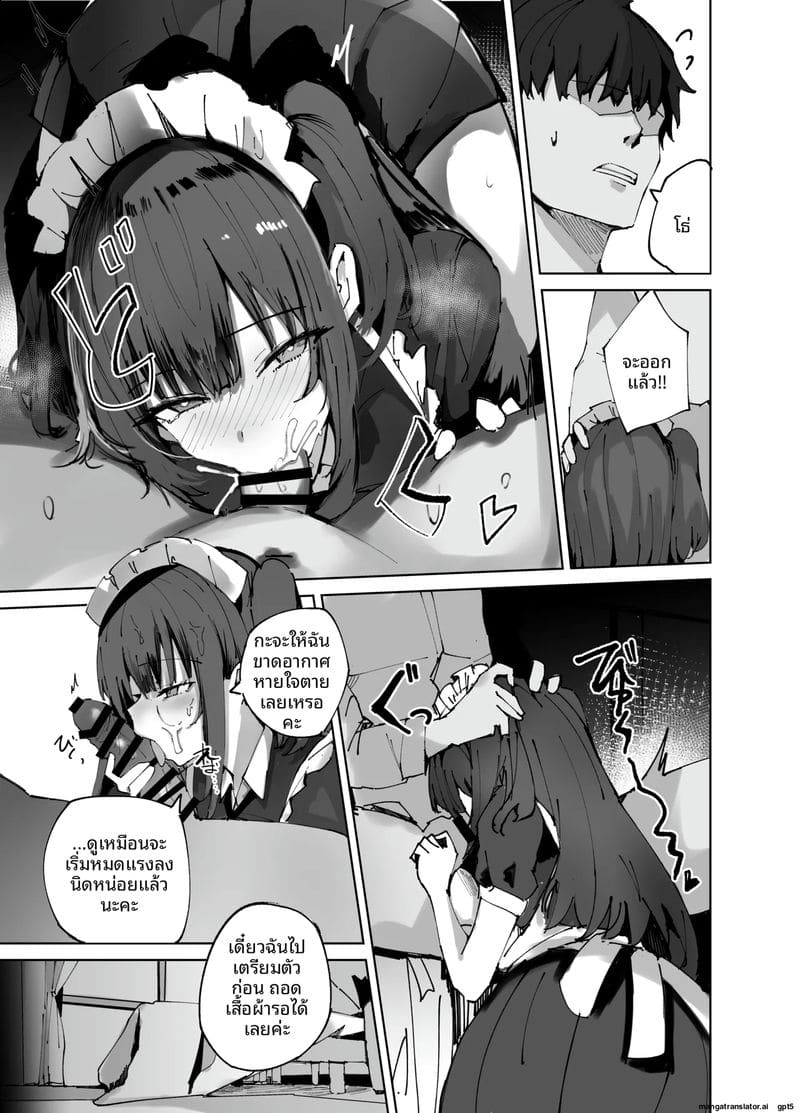 โดจิน เมดสายดุเงี่ยน